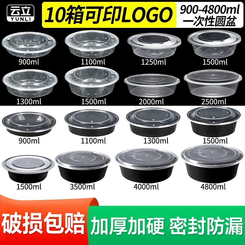 一次性餐盒圆形黄焖鸡外卖打包盒图片