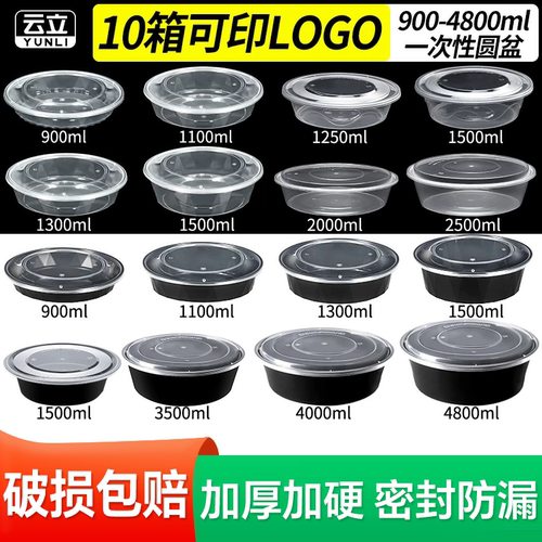 一次性餐盒圆形黄焖鸡外卖打包盒