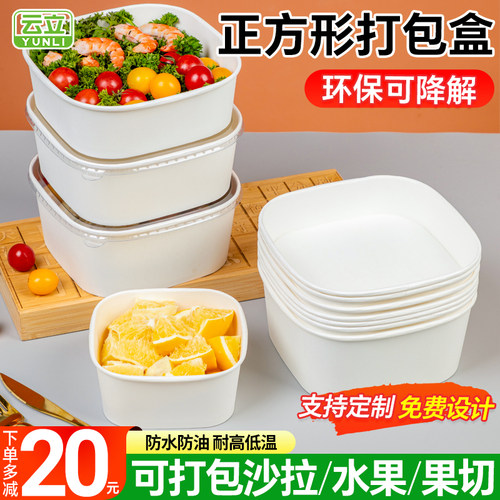 【上新价】餐盒果切盒打包盒