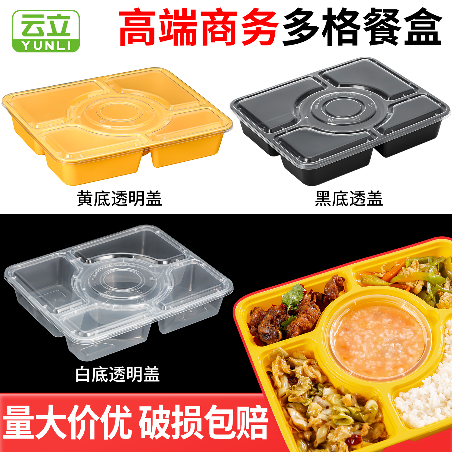 五格1500ml大容量外卖一次性餐盒