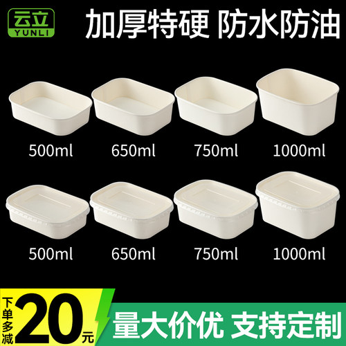 轻食便当餐盒打包盒长方形牛皮纸