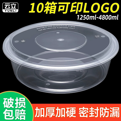 龙虾盆圆形打包盒龙虾酸菜鱼