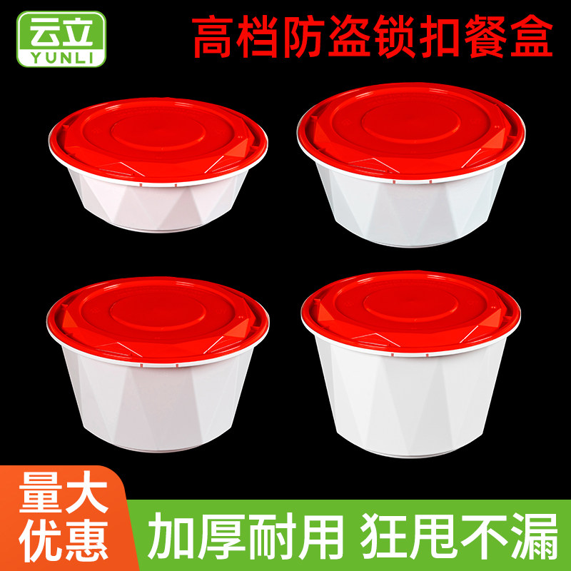 一次性餐盒防盗锁扣圆形打包盒图片
