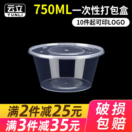 750ml一次性带盖沙拉打包盒