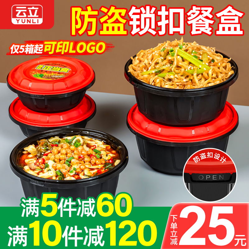 一次性防盗锁扣打包盒高档餐盒