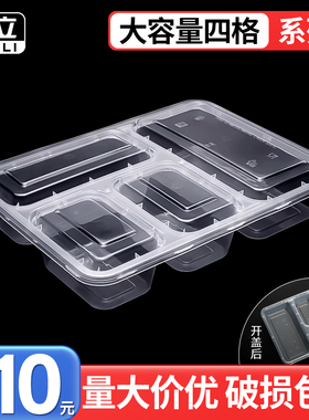 1200ML一次性餐盒长方形四格打包盒商用加厚快餐盒分格饭盒大容量