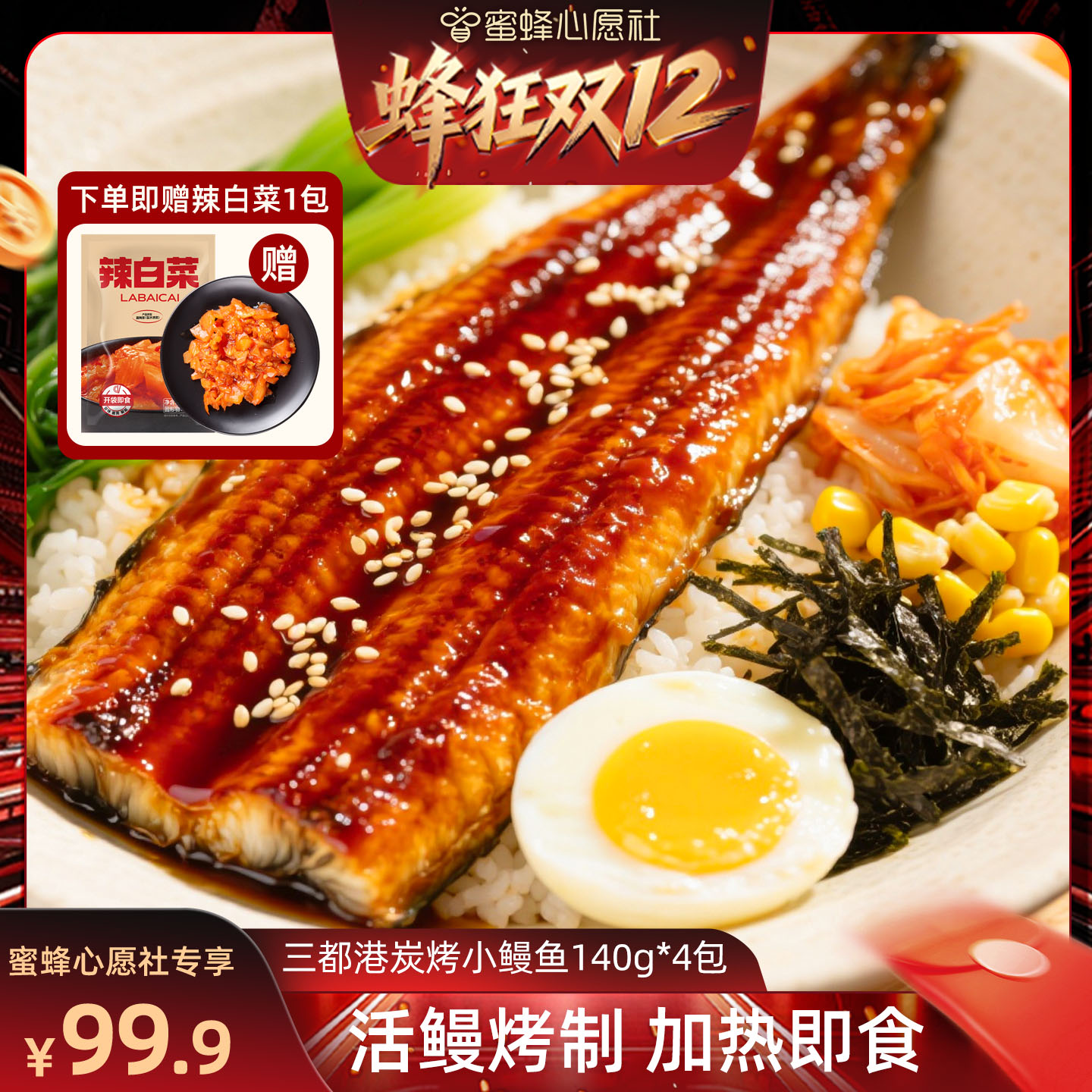 三都港炭烤小鳗鱼拍1到手4包