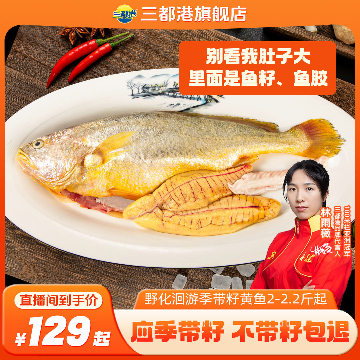 【自】三都港深海洄游带籽黄鱼2-2.2斤新鲜宁德黄鱼海鲜冷冻生鲜,水产肉类/新鲜蔬果/熟食,黄鱼,淘宝优惠券,粉丝福利购,淘宝优惠卷