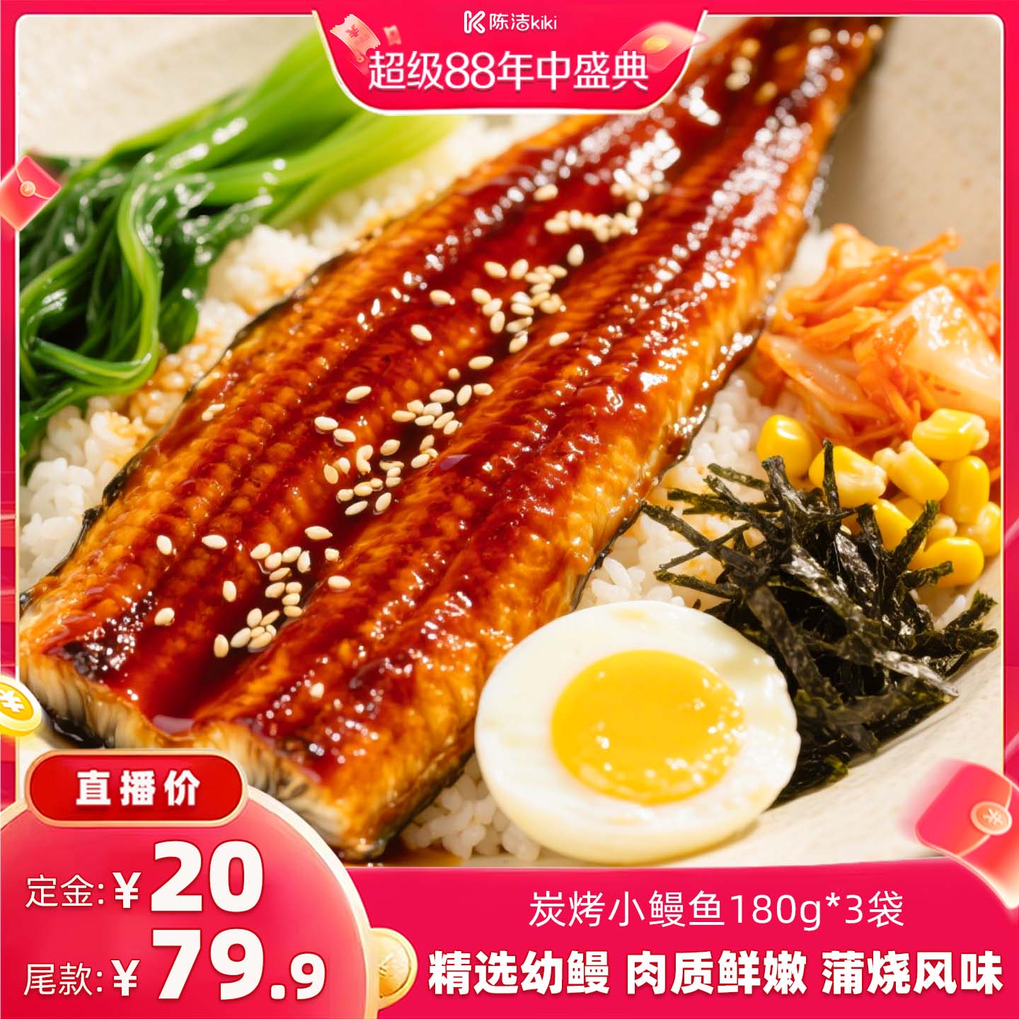 三都港炭烤小鳗鱼拍1到手3包