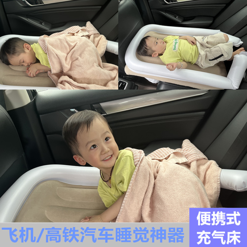 婴儿高铁睡觉神器宝宝车载平躺床儿童飞机长途气垫汽车旅行充气床
