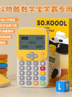 口算练习机智能数学宝自动出题小学生一年级儿童早教训练加减乘除