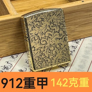 zorro佐罗正品912重甲煤油纯铜打火机盔甲机黄铜一体掏空创意个性