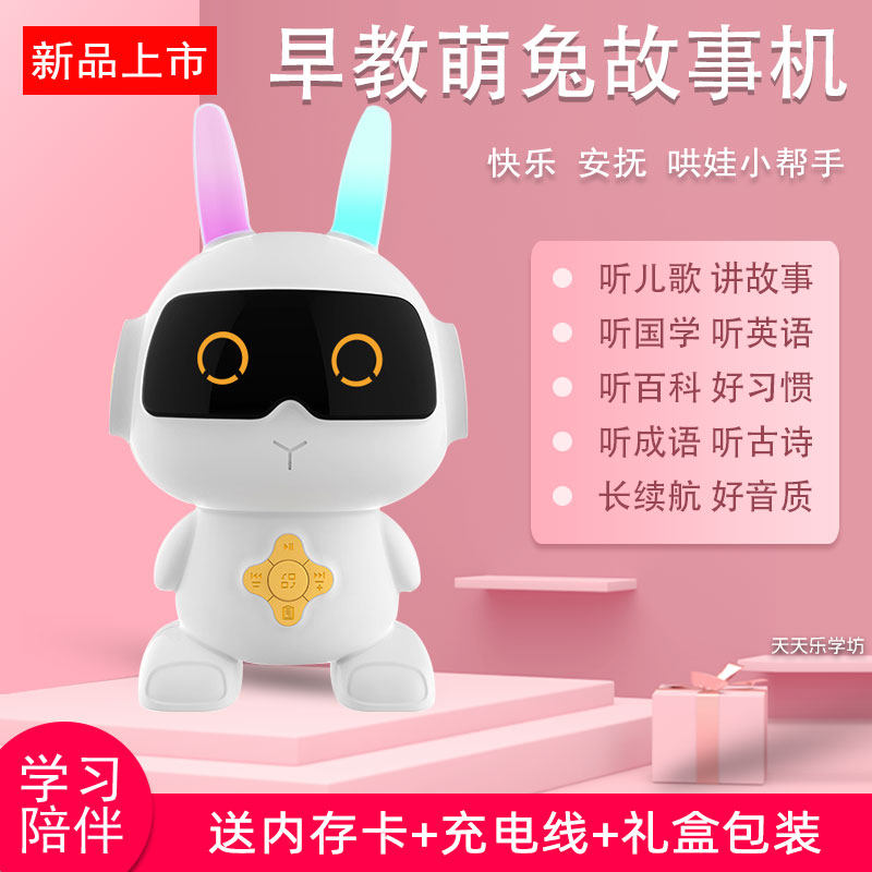 早教机0-3岁婴幼儿点读充电故事机英语启蒙国学古诗益智儿童玩具