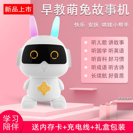 早教机0-3岁婴幼儿点读充电故事机英语启蒙国学古诗益智儿童玩具