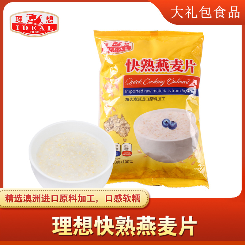 450g代餐饱腹原味燕麦片