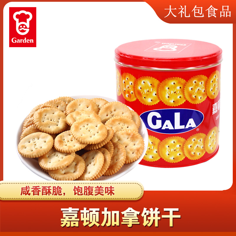 嘉顿加拿饼干400g盒原味办公休闲下午茶零食品聚会酥香薄脆小吃