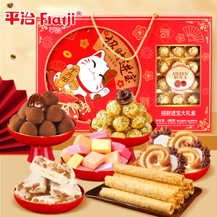 平治688g招财进宝什锦大礼盒蛋卷饼干糖果大礼包年货送礼