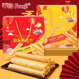 平治原味鸡蛋卷300g年货饼干礼盒黄油蛋卷员工福利走亲戚