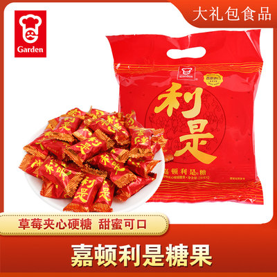 Garden嘉顿利是糖460g（内含230*2包）过年送礼糖果广东传统食品