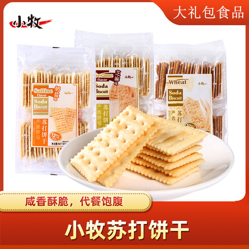 小牧味屋梳打饼干零食奶盐早餐