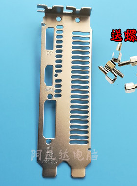 显卡挡板 讯景RX550 560蓝宝石RX560 RX550 显卡挡板 电镀 送螺丝