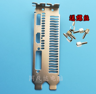 电镀 显卡挡板 RX550 560蓝宝石RX560 送螺丝 讯景RX550