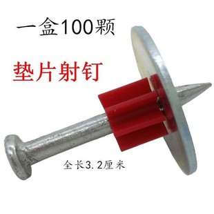适用于南山博杰射钉枪射钉带垫片射钉吊顶混凝土水泥墙钢钉子直钉
