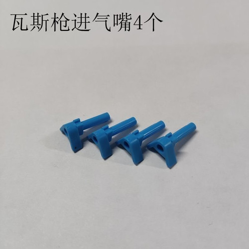 腾亚瓦斯枪进气嘴连发射钉枪GSN40GSN50通用接气嘴配件专用进气口