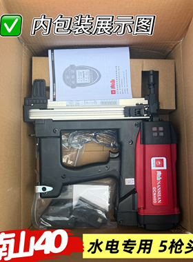 正品南山GCN40.45.50气动连发瓦斯枪射钉枪混凝土水电线槽