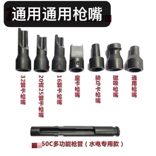 通用腾亚瓦斯枪配件50C抢多功能枪管吊卡磁吸线卡枪嘴水电枪头