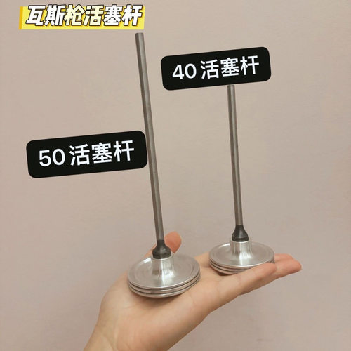 通用腾亚瓦斯枪50通用配件撞针腾亚50 40枪针50c50B50A活塞杆