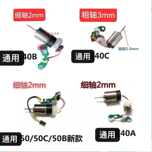 通用腾亚GSN40电机40C 50瓦斯枪配件瓦斯射钉器电机马达电机