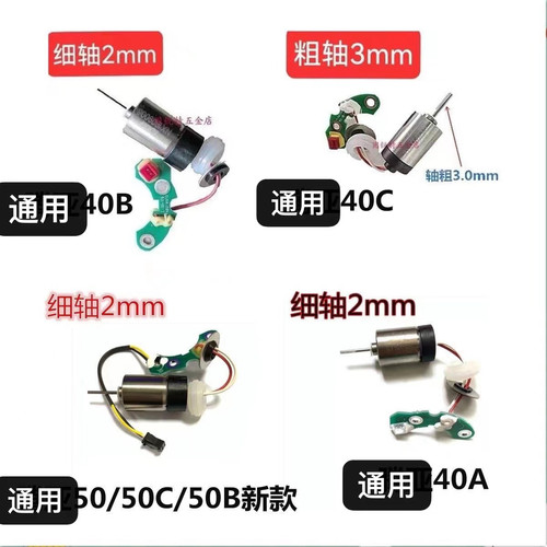 腾亚瓦斯枪电机风扇配件缸体射钉