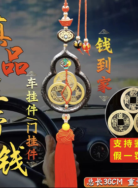 钱到家铜钱招财吉祥结