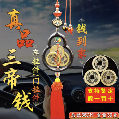 钱到家铜钱招财吉祥结