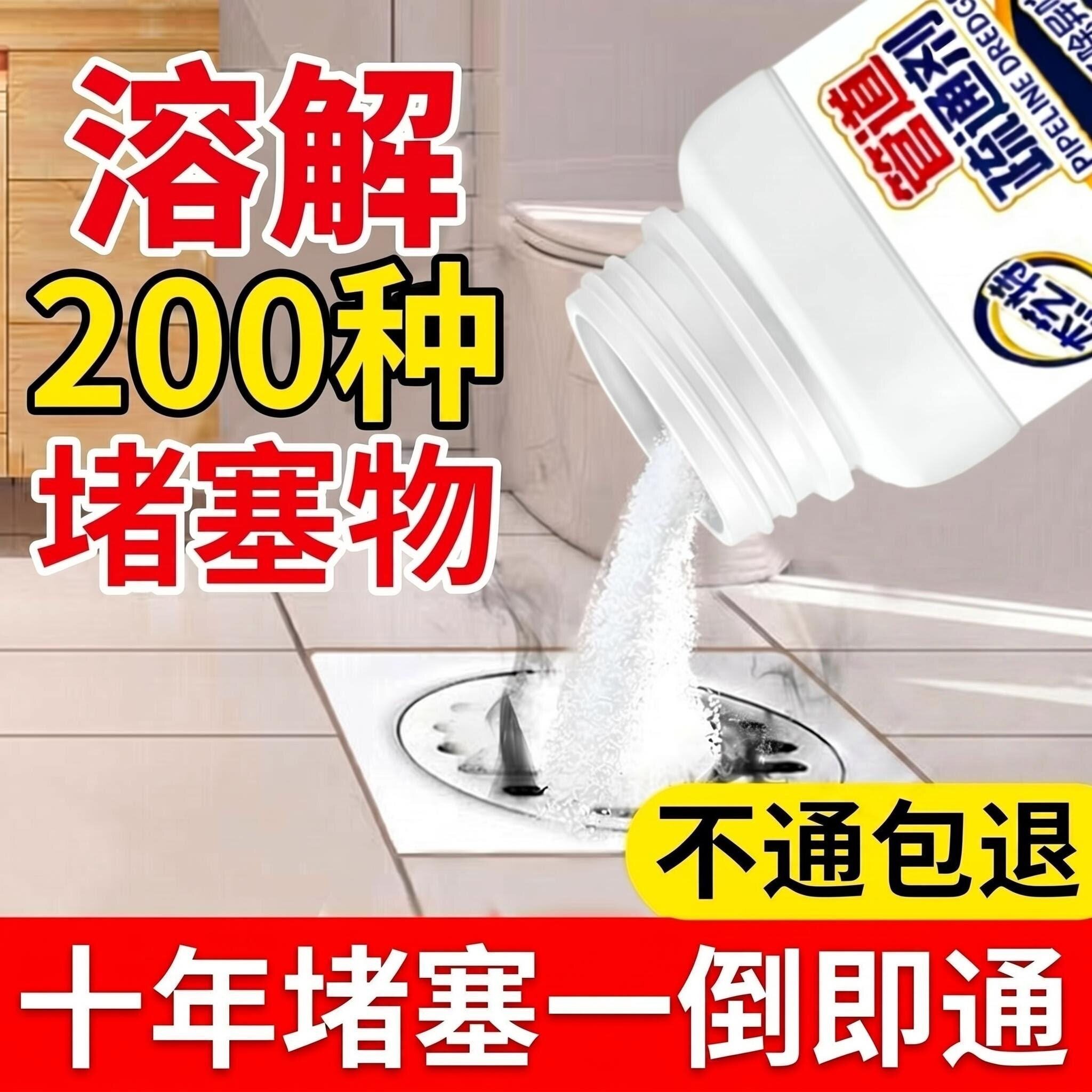 通下水道强力疏通剂神器溶解厨房油污堵塞马桶厕所管道疏通泡泡粉