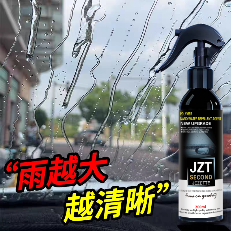 杰芝特高分子纳米驱水剂