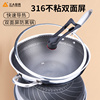 Triple-A 316 Stainless steel non-stick cookware household Wok Electromagnetic furnace Gas stove apply Honeycomb Two-sided Frying pan