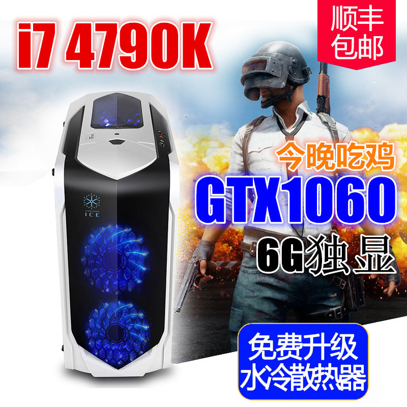水冷高配酷睿i7 4790K台式吃鸡电脑主机游戏型高端设计师组装整机|ruв категории Diy компьютер, Diy совместимая машина - от Buy2taobao.com для оказания профессиональной услуги покупки агента Taobao