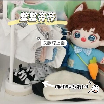 棉花娃娃专用衣架15/20cm娃衣