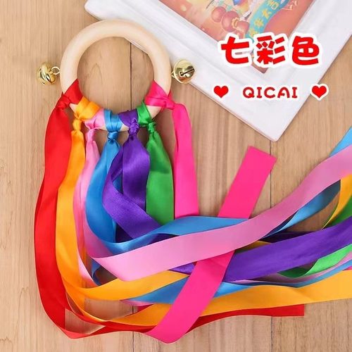 彩带丝带早教蒙氏玩具教具绸带