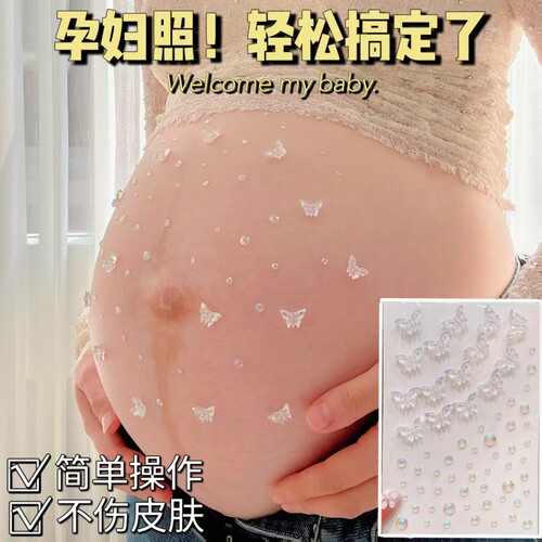 孕妇照肚皮贴纸道具情侣蝴蝶贴