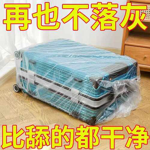 冰箱一次性浴帽式松紧口保鲜膜套