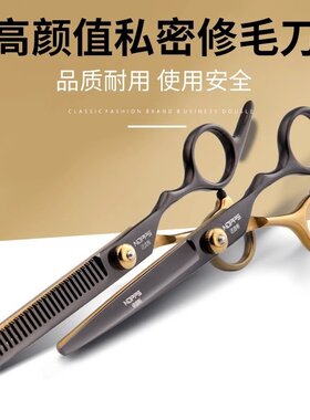 剪刀修毛私密修剪器男女修剪