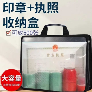 手提透明文件袋A4大容量收纳袋办公印章包营业执照收纳公司资料
