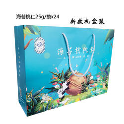陕西山阳特产海苔核桃仁 独立袋装25g/袋 坚果零食礼每日坚果礼盒