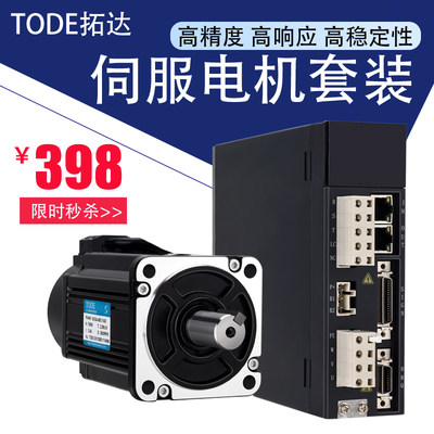 伺服电机套装400W750W1KW2KW3KW马达驱动控制器系统60/80/110/130