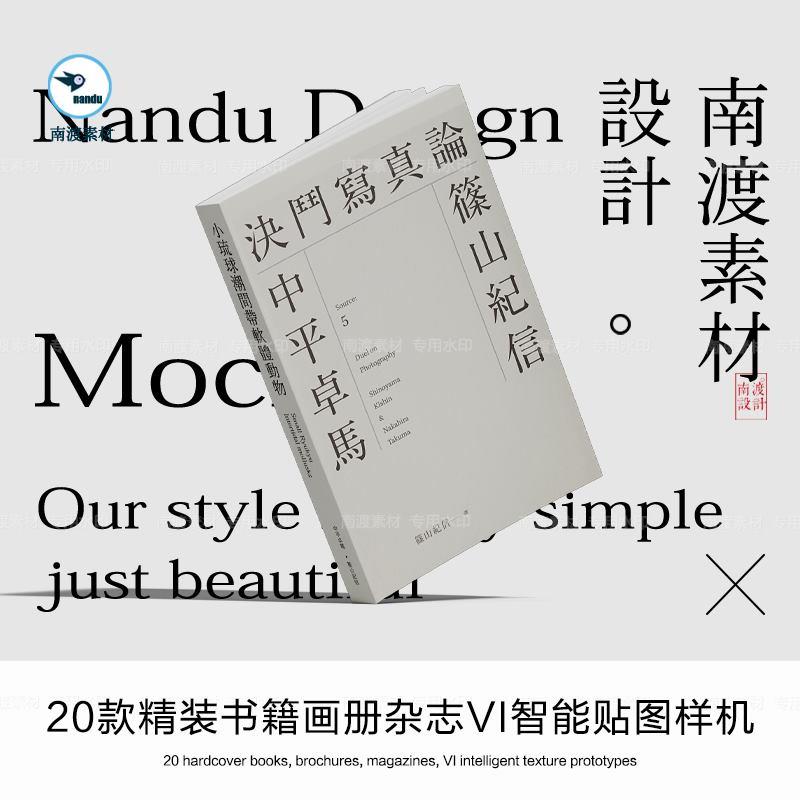 精装软皮书籍画册杂志笔记本封面内页文创设计展示样机Mockup素材