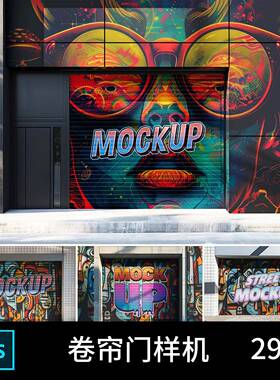 3440商店门店橱窗卷帘门logo涂鸦展示手绘贴图样机psd设计模板