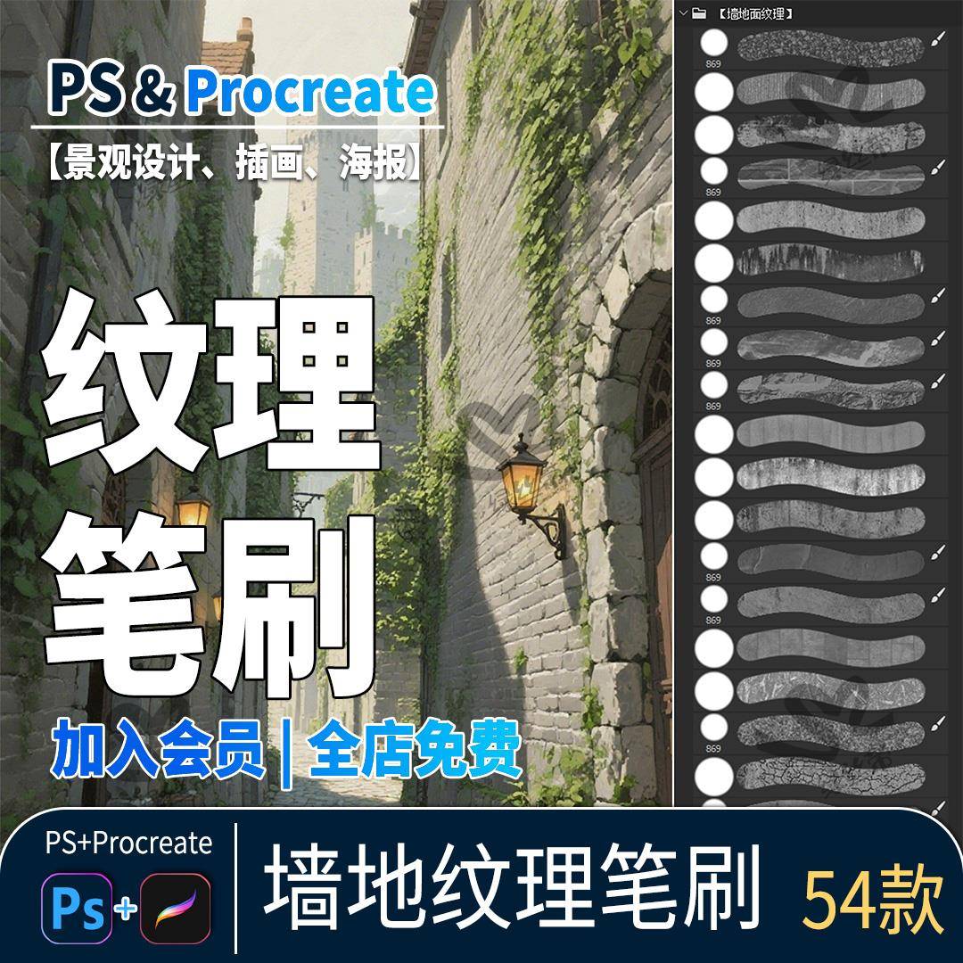 墙面地面纹理ps笔刷建筑墙砖墙壁砖墙木纹砖块素材procreate笔刷